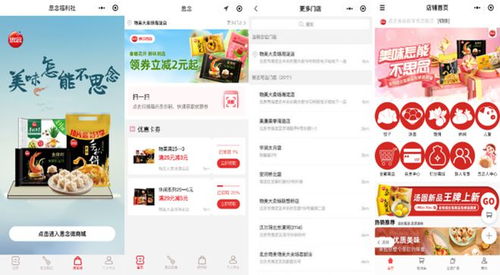 思念食品 數(shù)字化轉(zhuǎn)型下的營(yíng)銷新通路探索與銷售增長(zhǎng)實(shí)踐