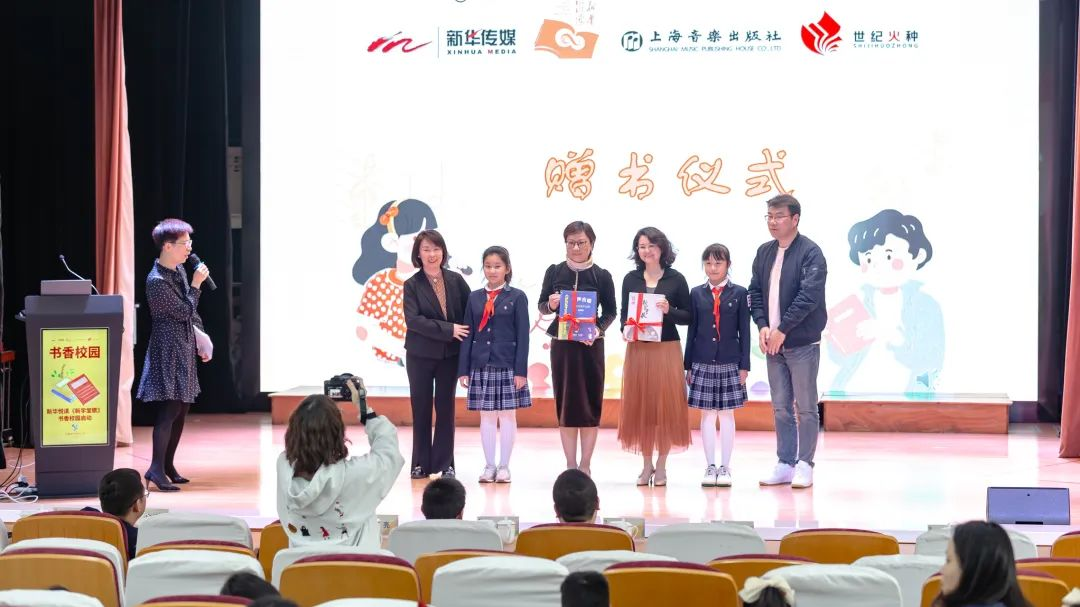 上海音樂出版社攜手上海新華傳媒連鎖舉辦《新學(xué)堂歌》進(jìn)校園啟動(dòng)儀式