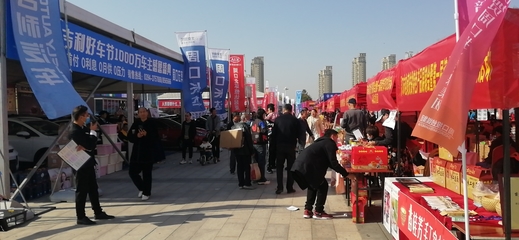 2020年周口電商扶貧特色產(chǎn)品展銷會(huì)暨第一屆讀者節(jié)系列文化活動(dòng)圓滿落幕，總銷售額突破5000萬元